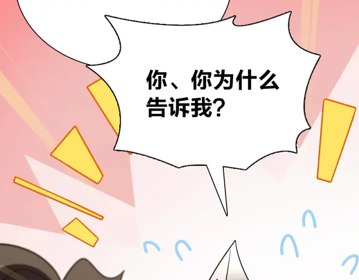 漫画《我家老婆来自一千年前》63第58张图