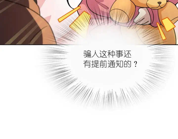漫画《我家老婆来自一千年前》63第61张图