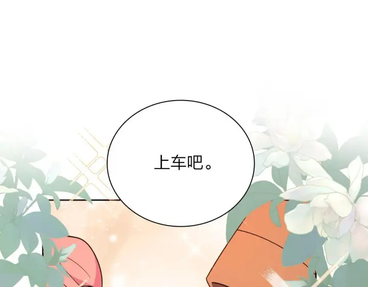 漫画《我家老婆来自一千年前》63第73张图
