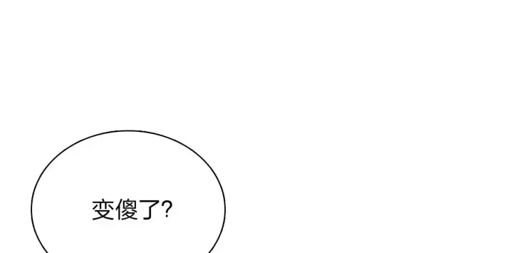 漫画《我家老婆来自一千年前》63第8张图