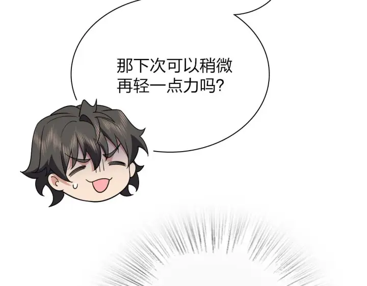 漫画《我家老婆来自一千年前》63第81张图