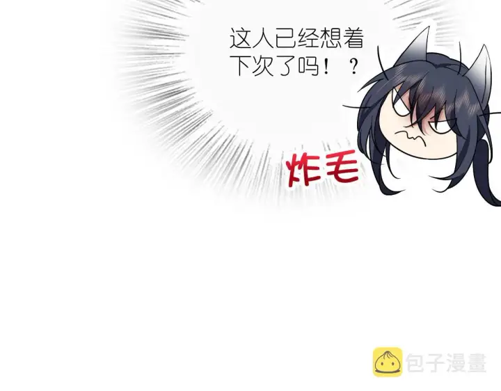 漫画《我家老婆来自一千年前》63第82张图