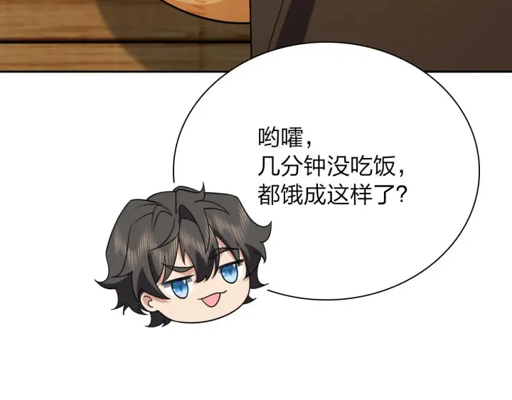 漫画《我家老婆来自一千年前》63第90张图