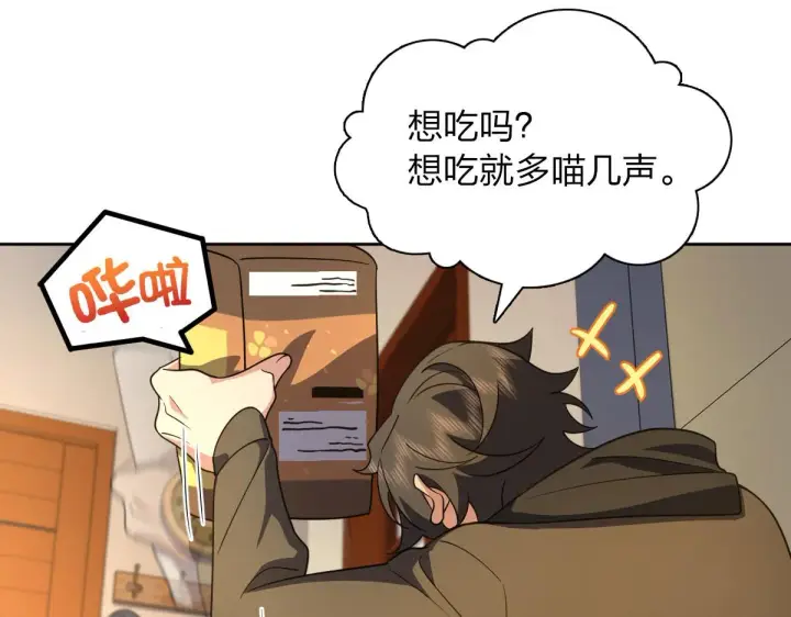 漫画《我家老婆来自一千年前》63第93张图
