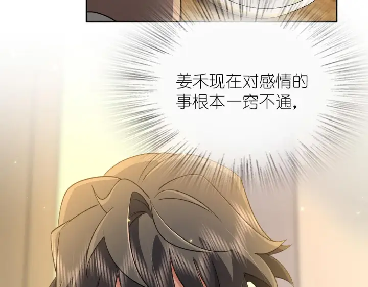 漫画《我家老婆来自一千年前》63第97张图