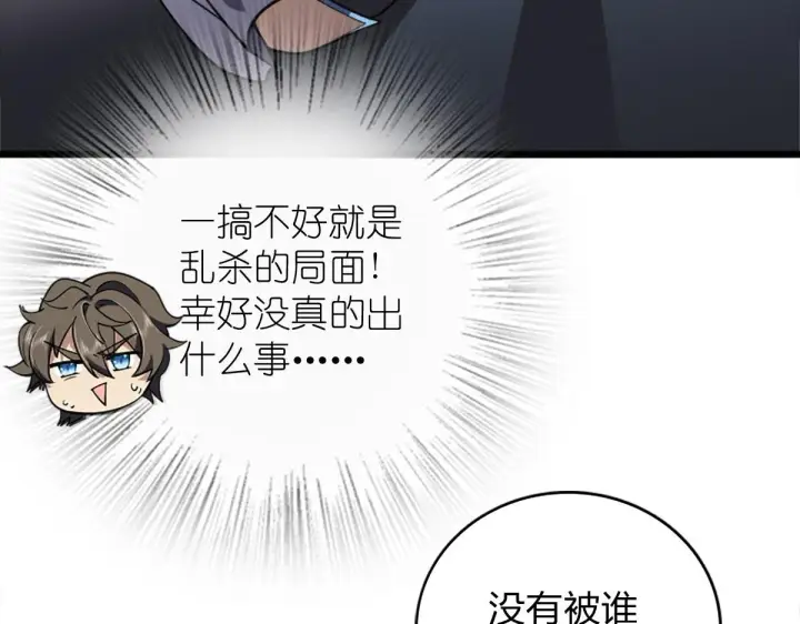 漫画《我家老婆来自一千年前》02第102张图