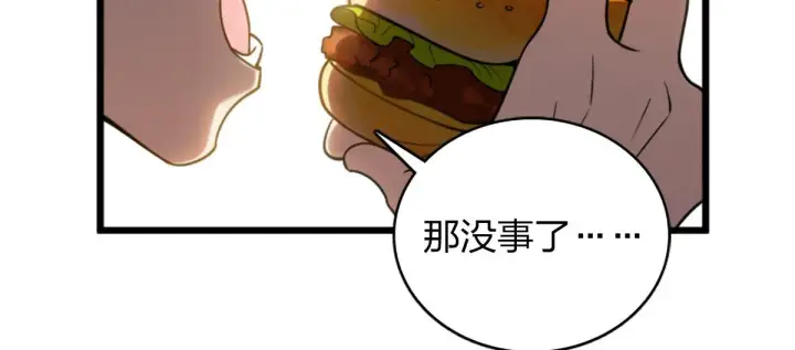 漫画《我家老婆来自一千年前》02第106张图