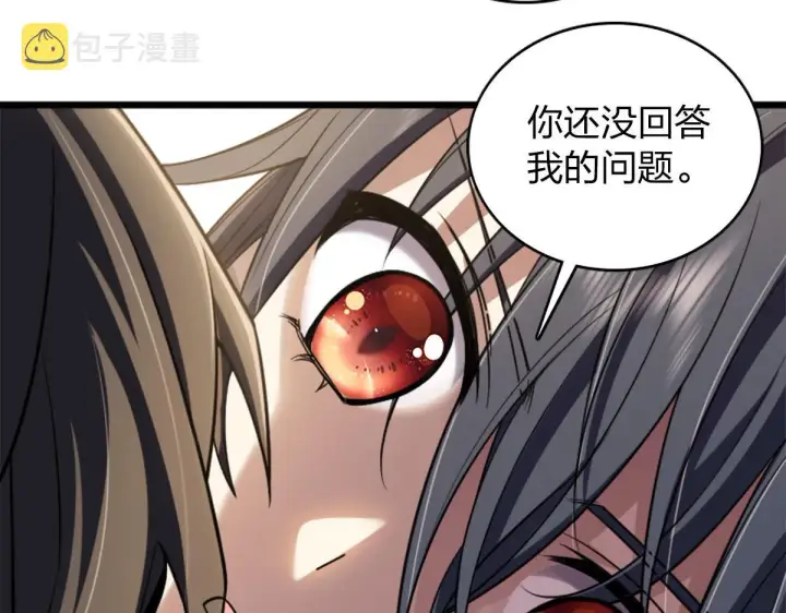 漫画《我家老婆来自一千年前》02第107张图