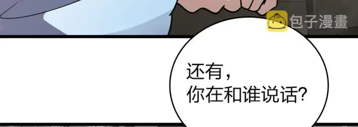 漫画《我家老婆来自一千年前》02第11张图