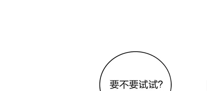 漫画《我家老婆来自一千年前》02第112张图