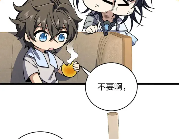 漫画《我家老婆来自一千年前》02第122张图