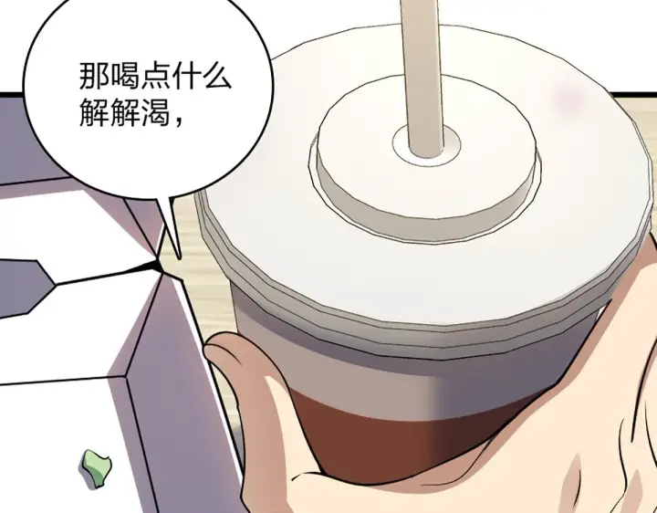 漫画《我家老婆来自一千年前》02第123张图