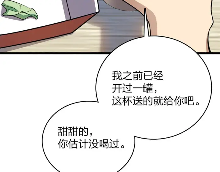 漫画《我家老婆来自一千年前》02第125张图