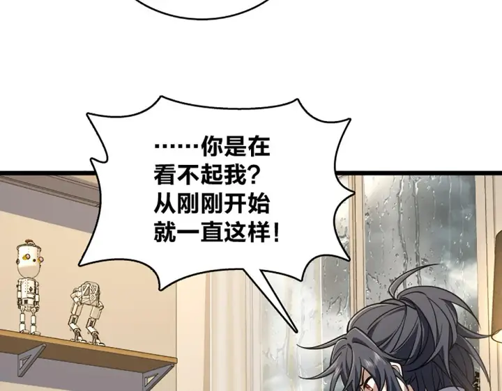 漫画《我家老婆来自一千年前》02第126张图