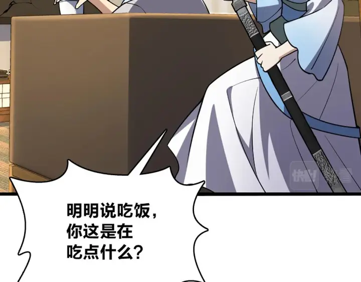 漫画《我家老婆来自一千年前》02第128张图