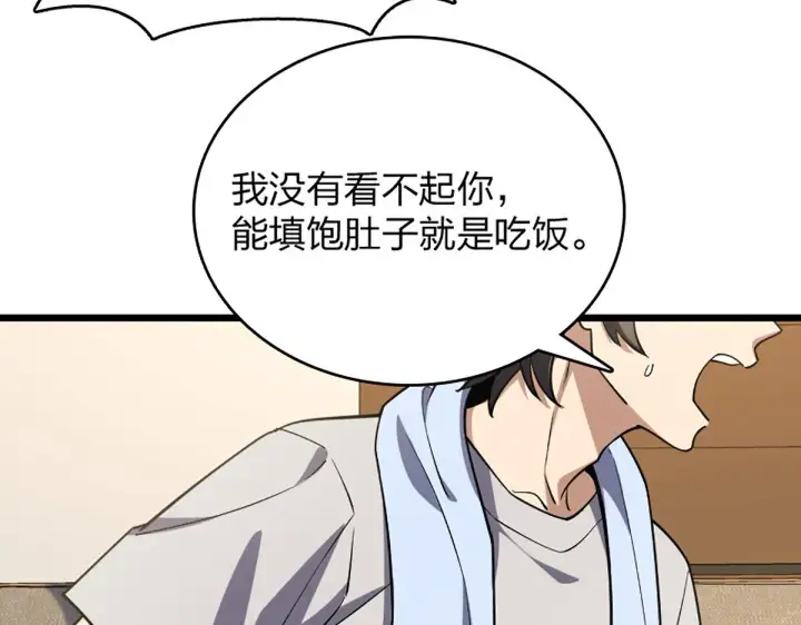 漫画《我家老婆来自一千年前》02第129张图