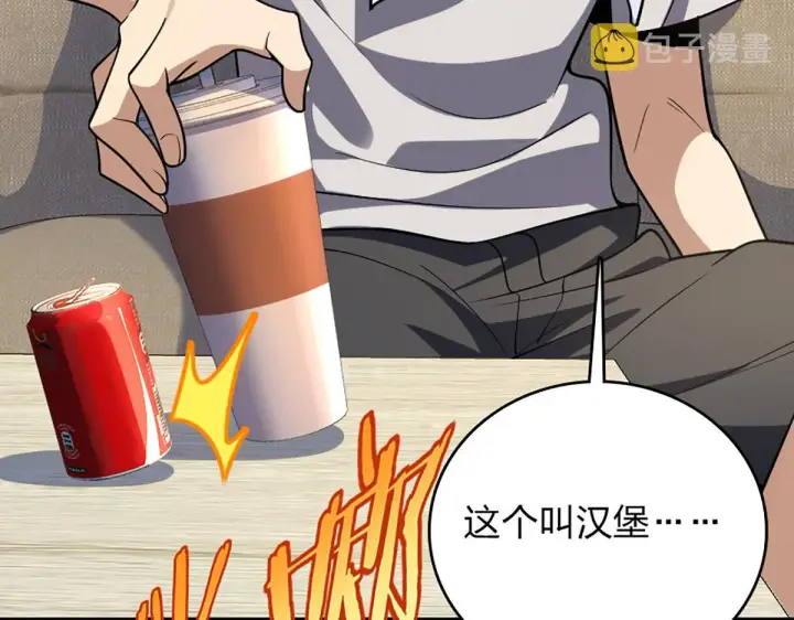 漫画《我家老婆来自一千年前》02第131张图