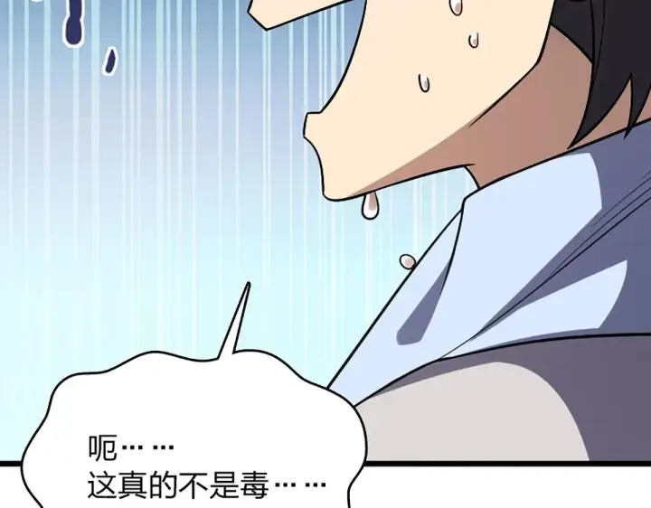 漫画《我家老婆来自一千年前》02第141张图