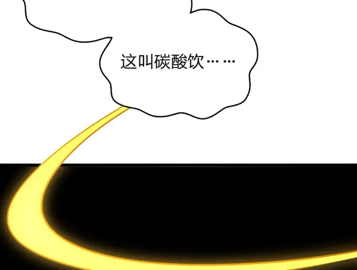 漫画《我家老婆来自一千年前》02第142张图