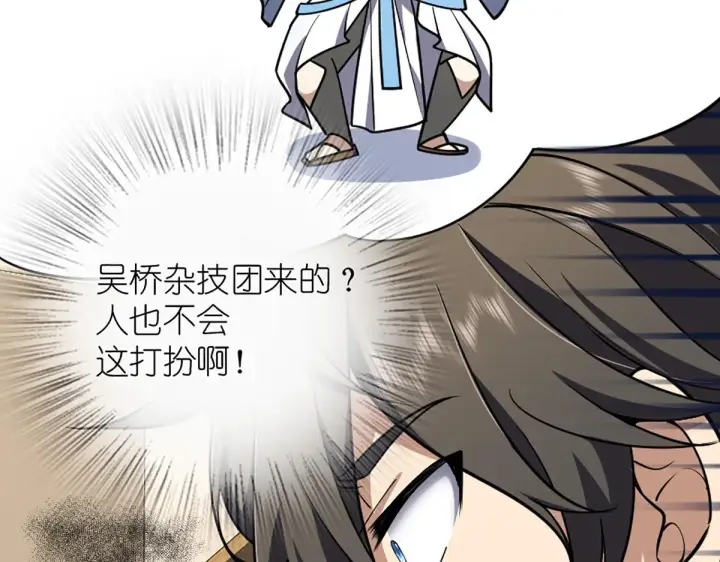 漫画《我家老婆来自一千年前》02第15张图