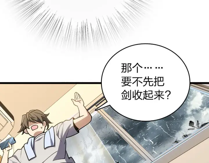 漫画《我家老婆来自一千年前》02第18张图