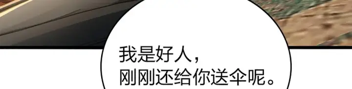 漫画《我家老婆来自一千年前》02第20张图