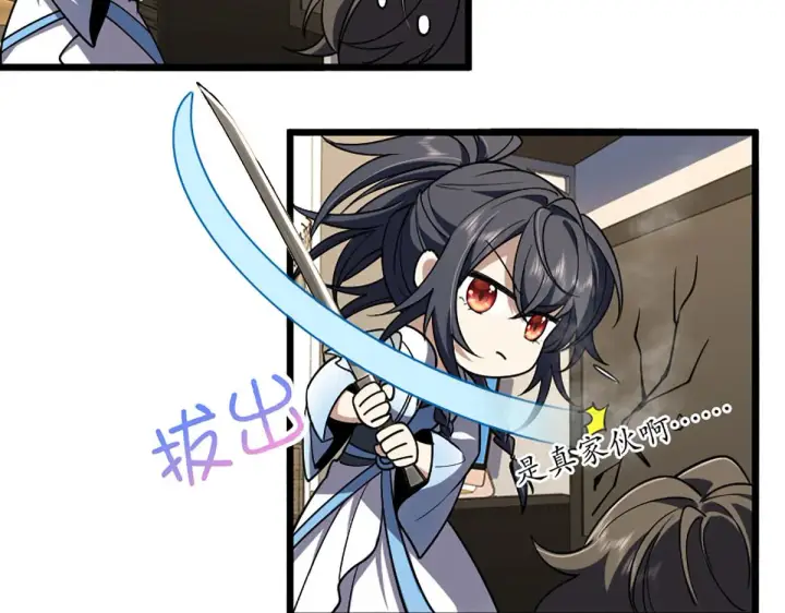 漫画《我家老婆来自一千年前》02第22张图