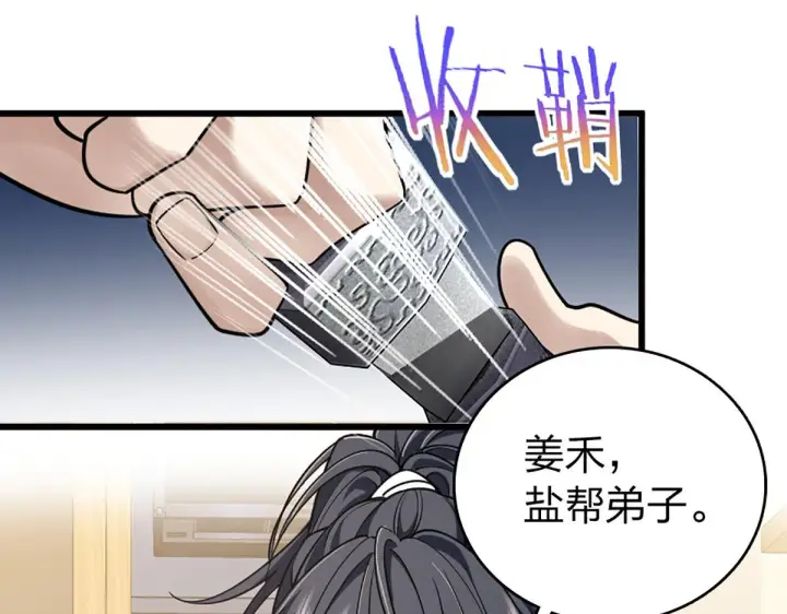 漫画《我家老婆来自一千年前》02第27张图
