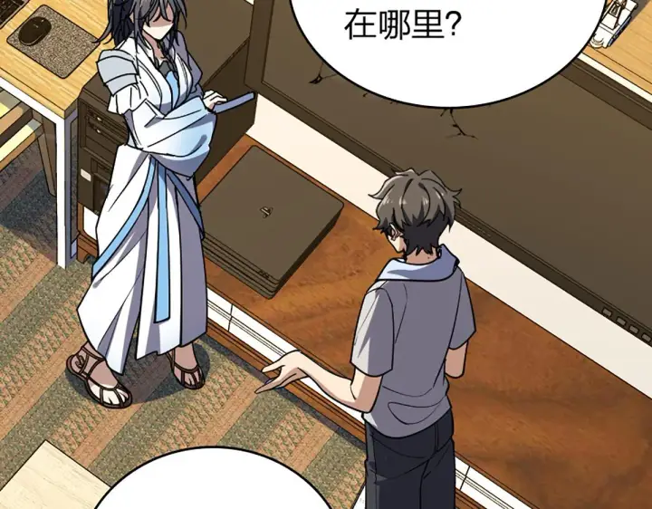 漫画《我家老婆来自一千年前》02第31张图