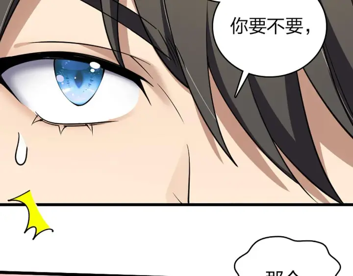 漫画《我家老婆来自一千年前》02第34张图