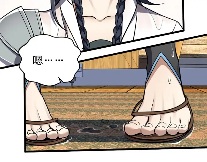 漫画《我家老婆来自一千年前》02第36张图