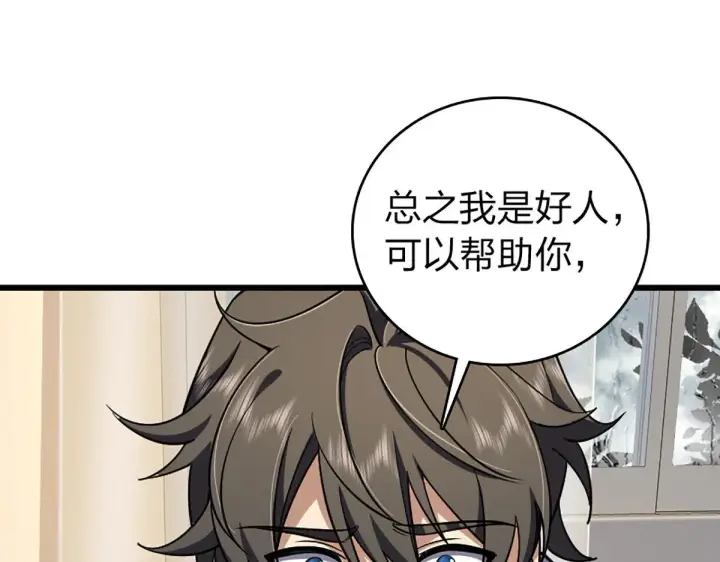 漫画《我家老婆来自一千年前》02第37张图