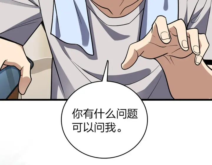漫画《我家老婆来自一千年前》02第39张图