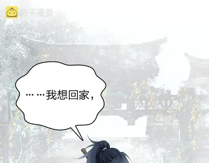 漫画《我家老婆来自一千年前》02第40张图