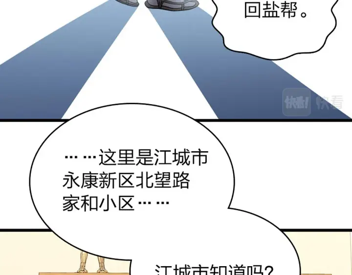 漫画《我家老婆来自一千年前》02第43张图