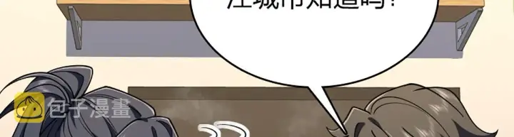 漫画《我家老婆来自一千年前》02第44张图