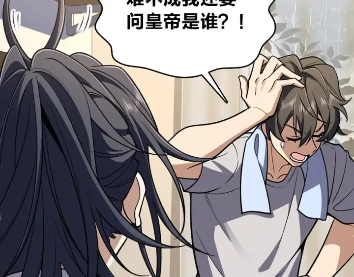 漫画《我家老婆来自一千年前》02第46张图