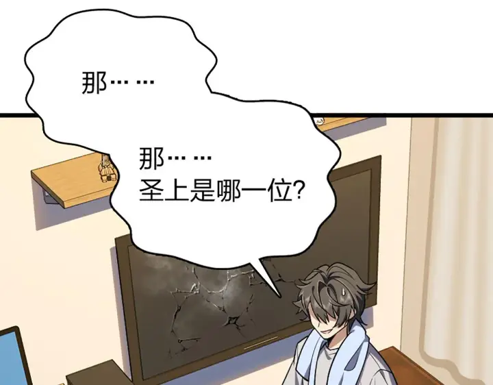漫画《我家老婆来自一千年前》02第51张图