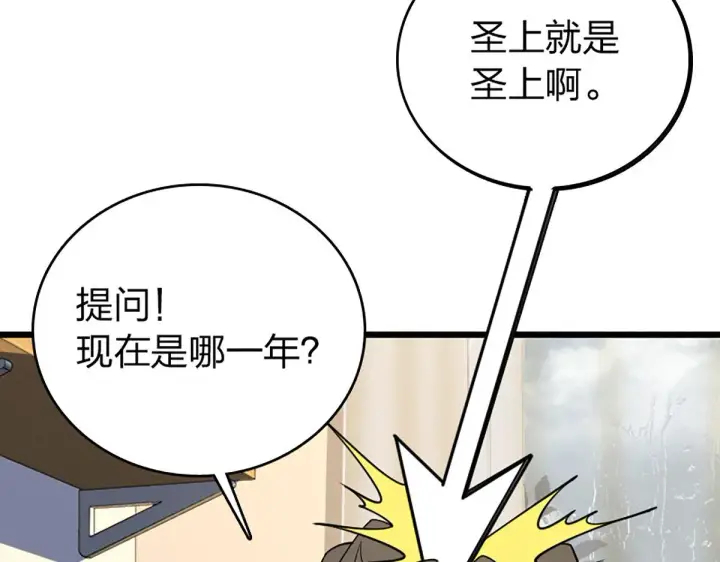 漫画《我家老婆来自一千年前》02第53张图