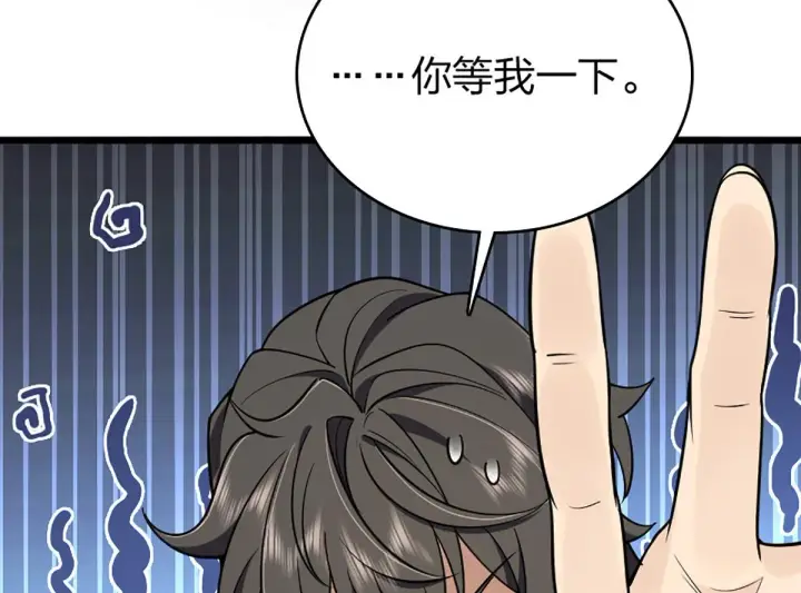 漫画《我家老婆来自一千年前》02第58张图