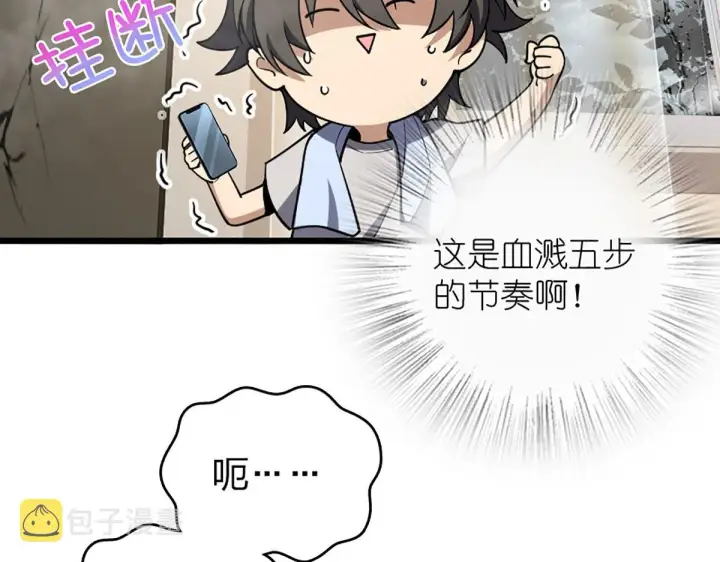 漫画《我家老婆来自一千年前》02第6张图