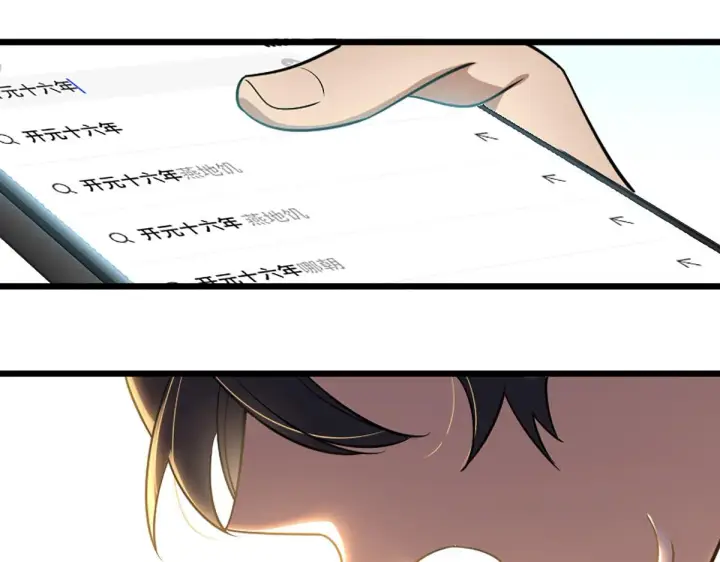 漫画《我家老婆来自一千年前》02第60张图