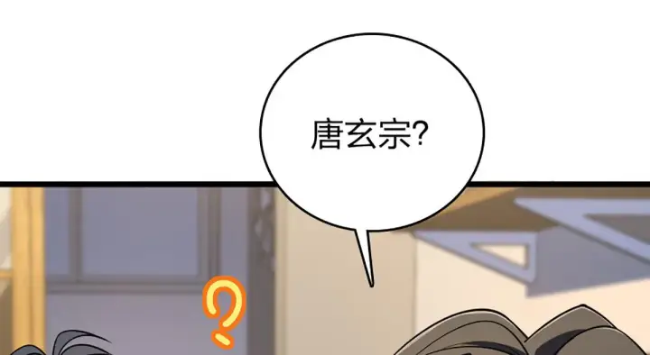 漫画《我家老婆来自一千年前》02第63张图