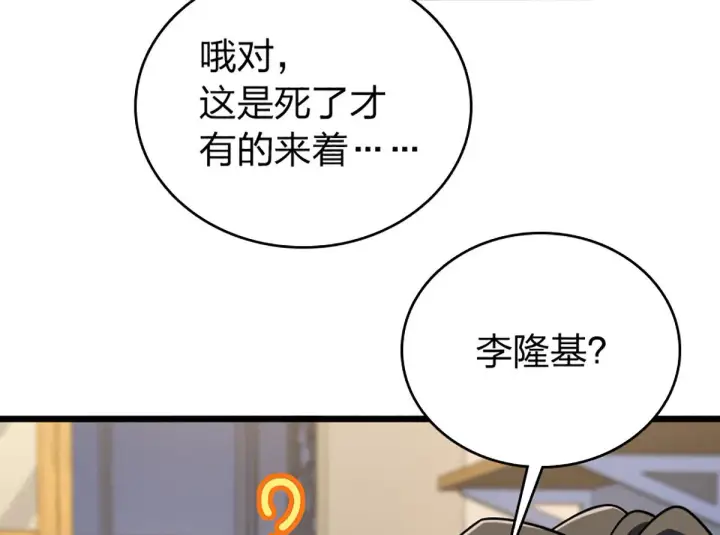 漫画《我家老婆来自一千年前》02第65张图