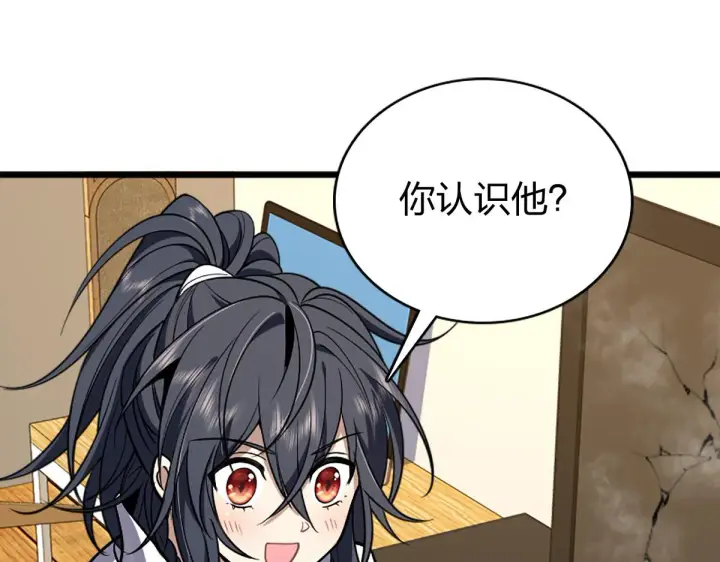 漫画《我家老婆来自一千年前》02第68张图