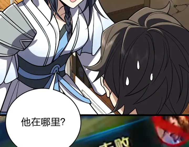 漫画《我家老婆来自一千年前》02第69张图