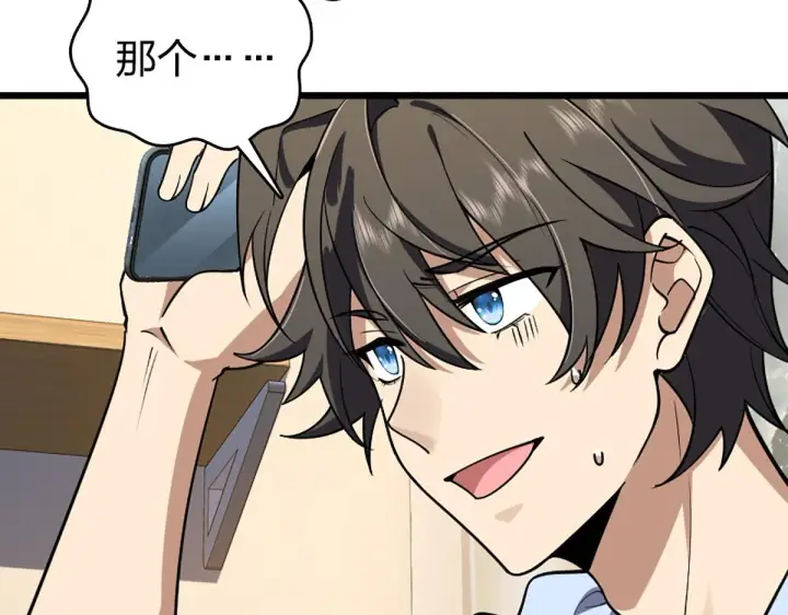 漫画《我家老婆来自一千年前》02第7张图