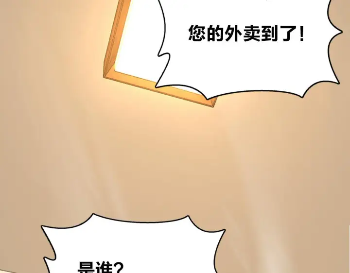漫画《我家老婆来自一千年前》02第74张图