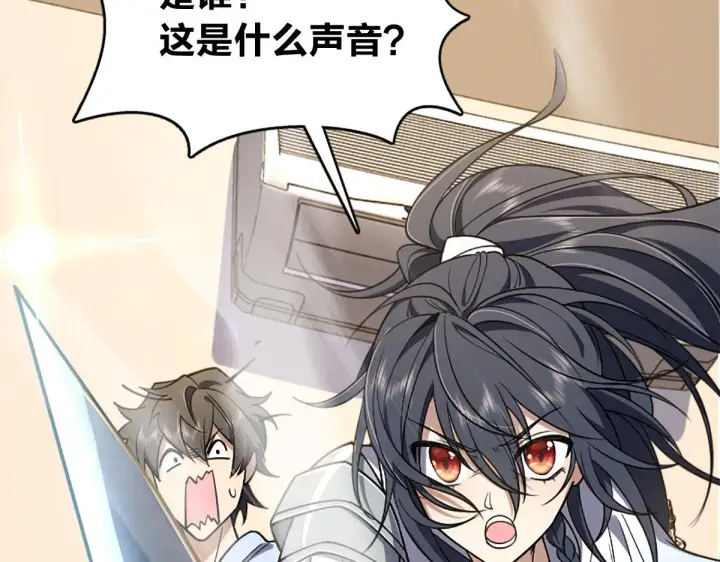 漫画《我家老婆来自一千年前》02第75张图