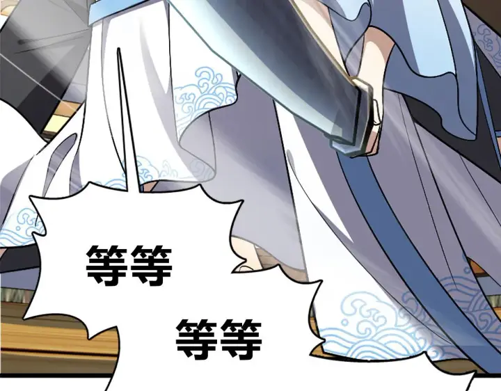 漫画《我家老婆来自一千年前》02第77张图
